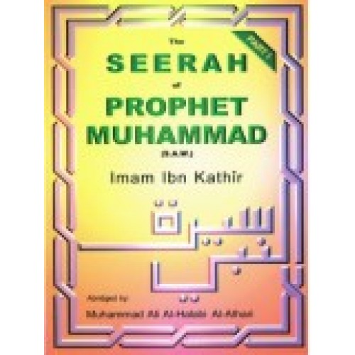 The Seerah of Prophet Muhammad Part 1 PB